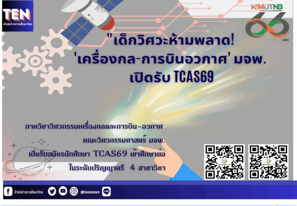 สำนักข่าวการศึกษาไทย (2)