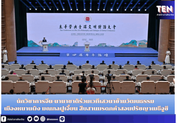 สำนักข่าวการศึกษาไทย