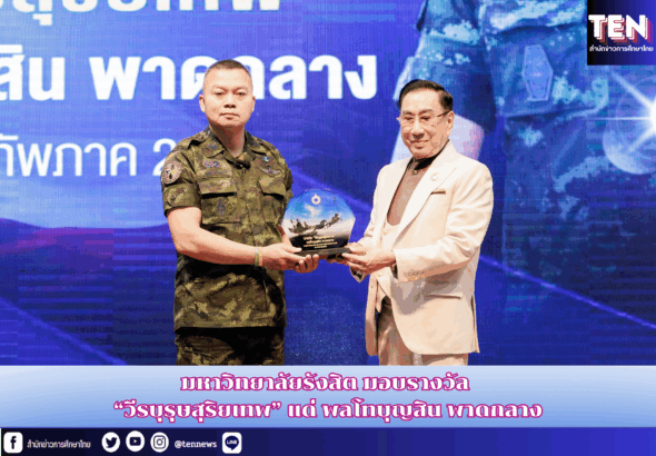 สำนักข่าวการศึกษาไทย (3)