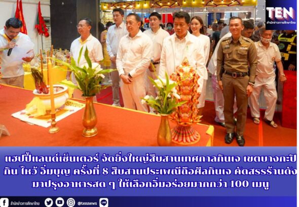 สำนักข่าวการศึกษาไทย