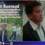 อ.ดร.วิชิต