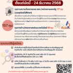 580953017_1176807727886489_8844848784637794595_n