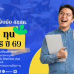 cpall scholarship2026