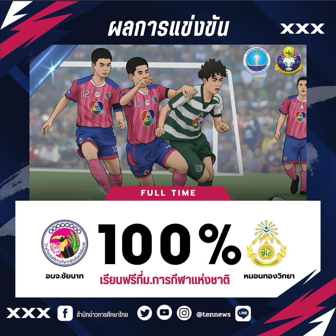 ทุนม.การกีฬา2569