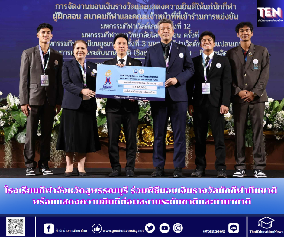 สำนักข่าวการศึกษาไทย (1)