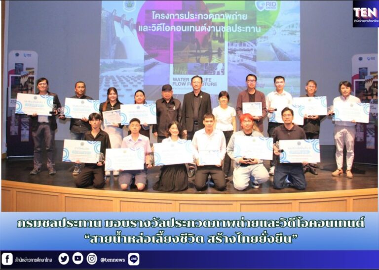 สำนักข่าวการศึกษาไทย