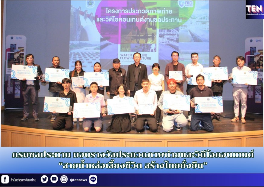 สำนักข่าวการศึกษาไทย