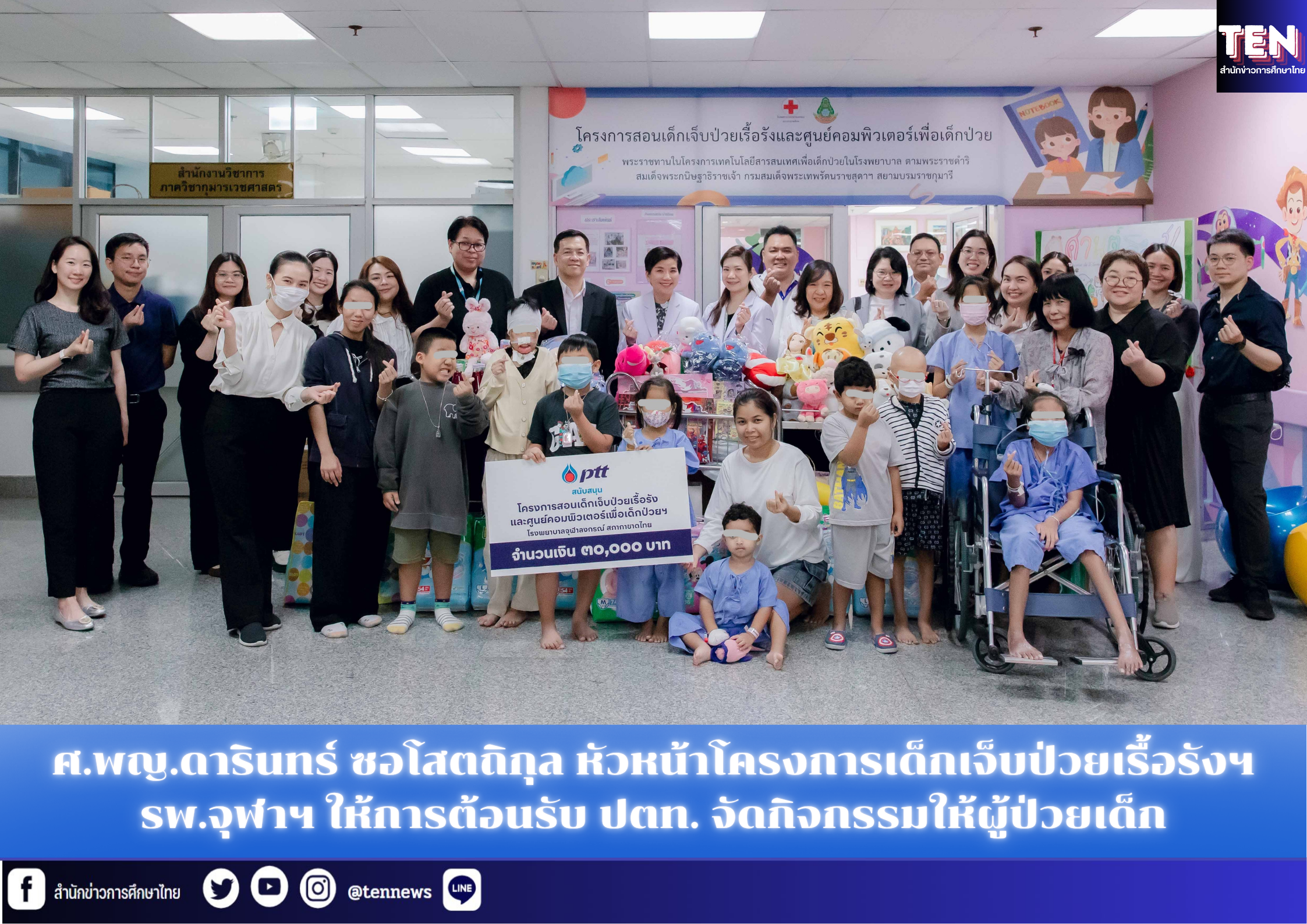 สำนักข่าวการศึกษาไทย