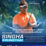 _สำนักข่าวการศึกษาไทย