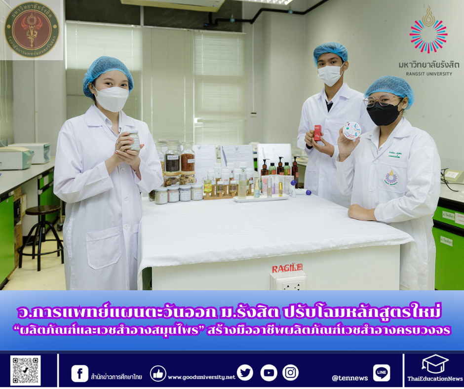 สำนักข่าวการศึกษาไทย (2)