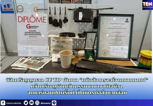 สำนักข่าวการศึกษาไทย (2)