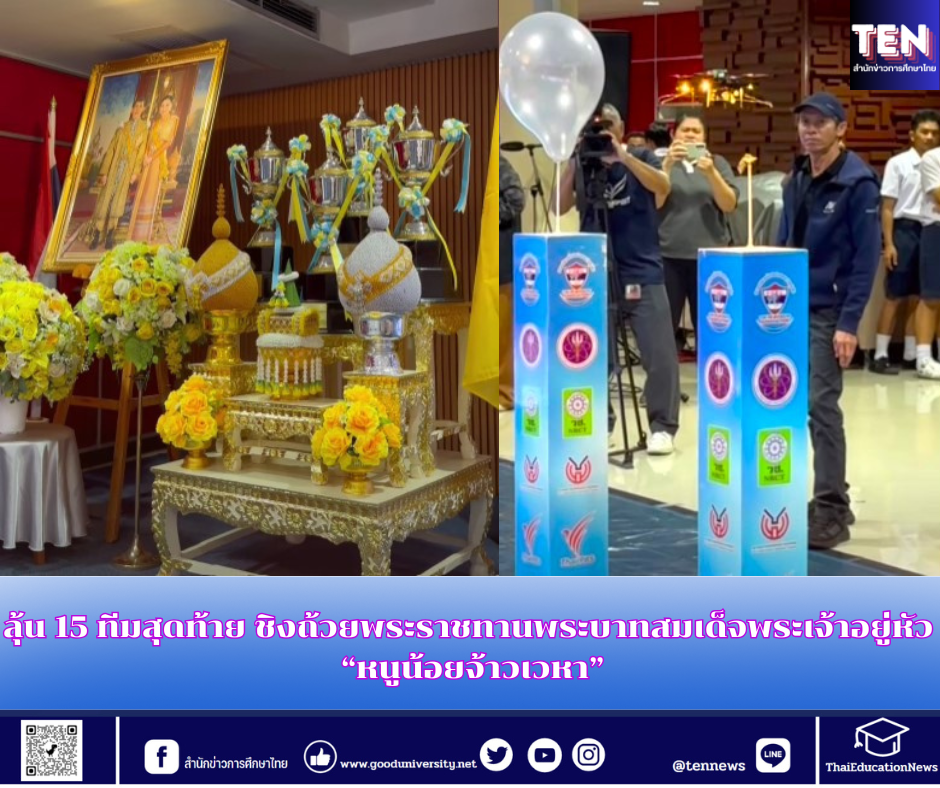 สำนักข่าวการศึกษาไทย (5)