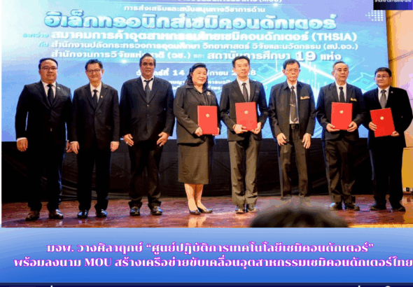 สำนักข่าวการศึกษาไทย (8)