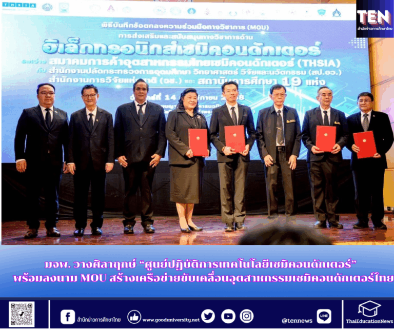 สำนักข่าวการศึกษาไทย (8)