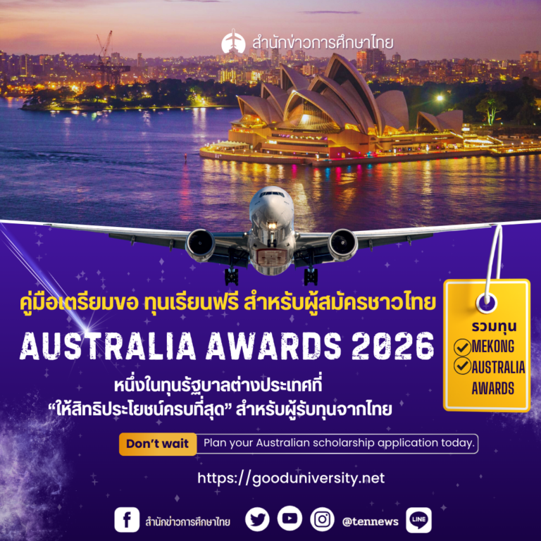 Australia Awards2026