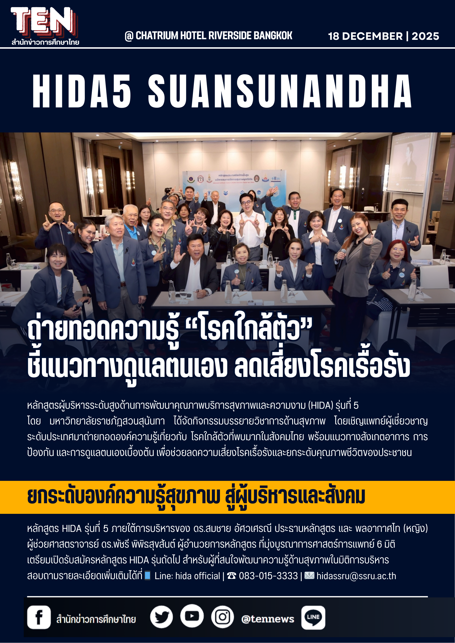 hida181