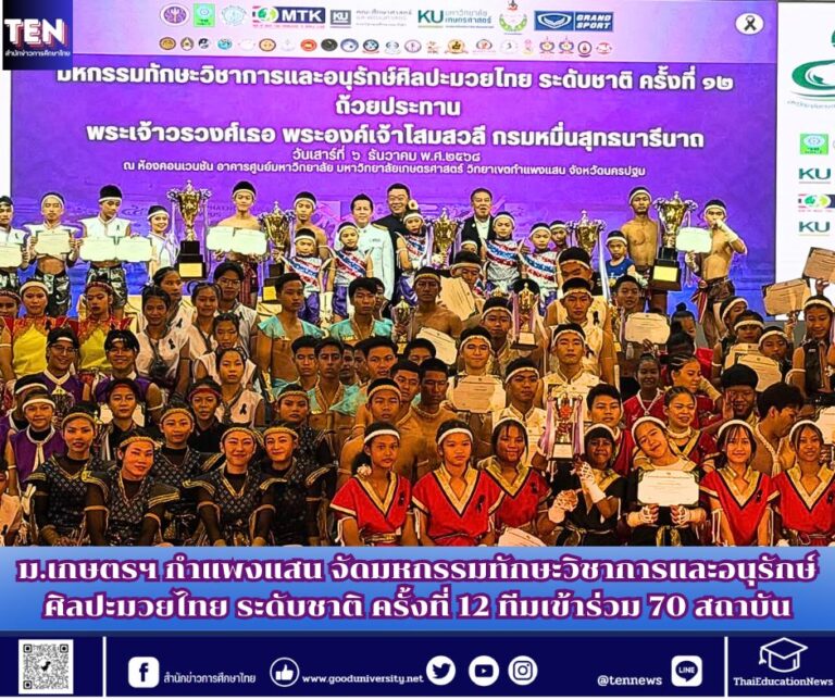 สำนักข่าวการศึกษาไทย (1)