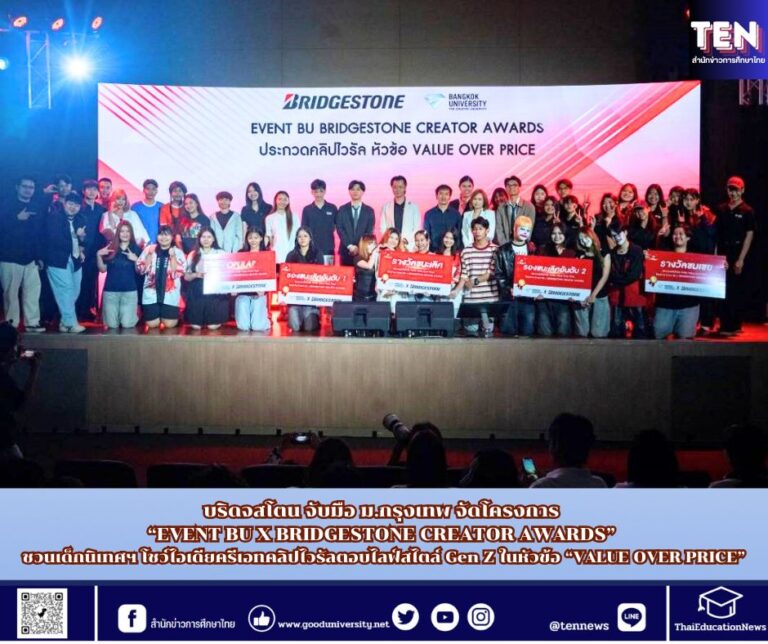 สำนักข่าวการศึกษาไทย (1)