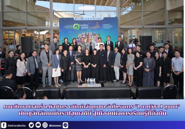 สำนักข่าวการศึกษาไทย (1)