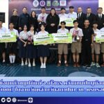 สำนักข่าวการศึกษาไทย