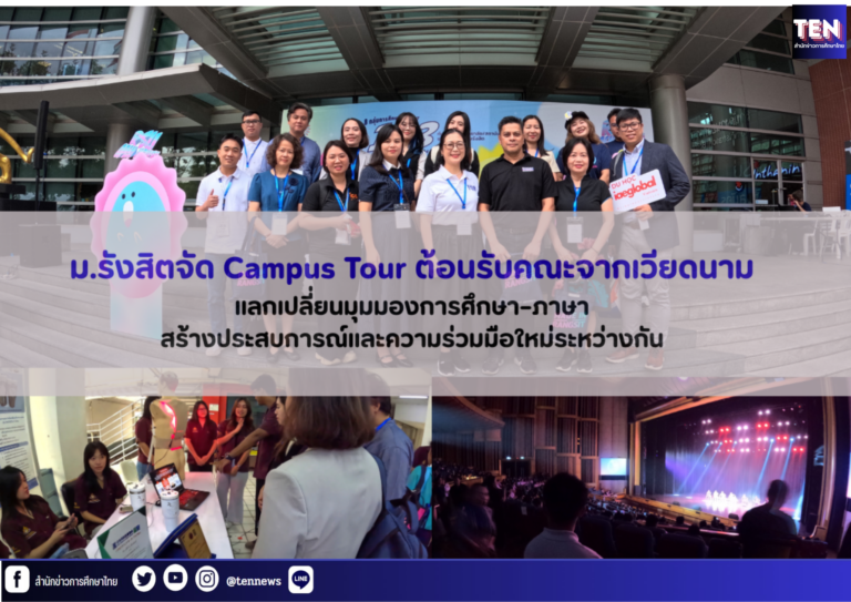 สำนักข่าวการศึกษาไทย (2)