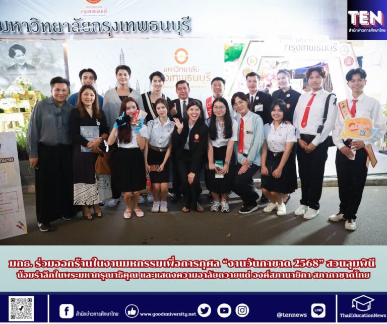 สำนักข่าวการศึกษาไทย (2)