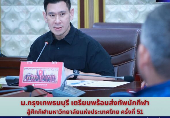 สำนักข่าวการศึกษาไทย (2)