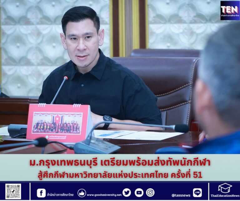 สำนักข่าวการศึกษาไทย (2)