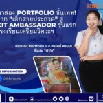 สำนักข่าวการศึกษาไทย (2)