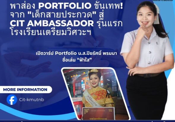 สำนักข่าวการศึกษาไทย (2)