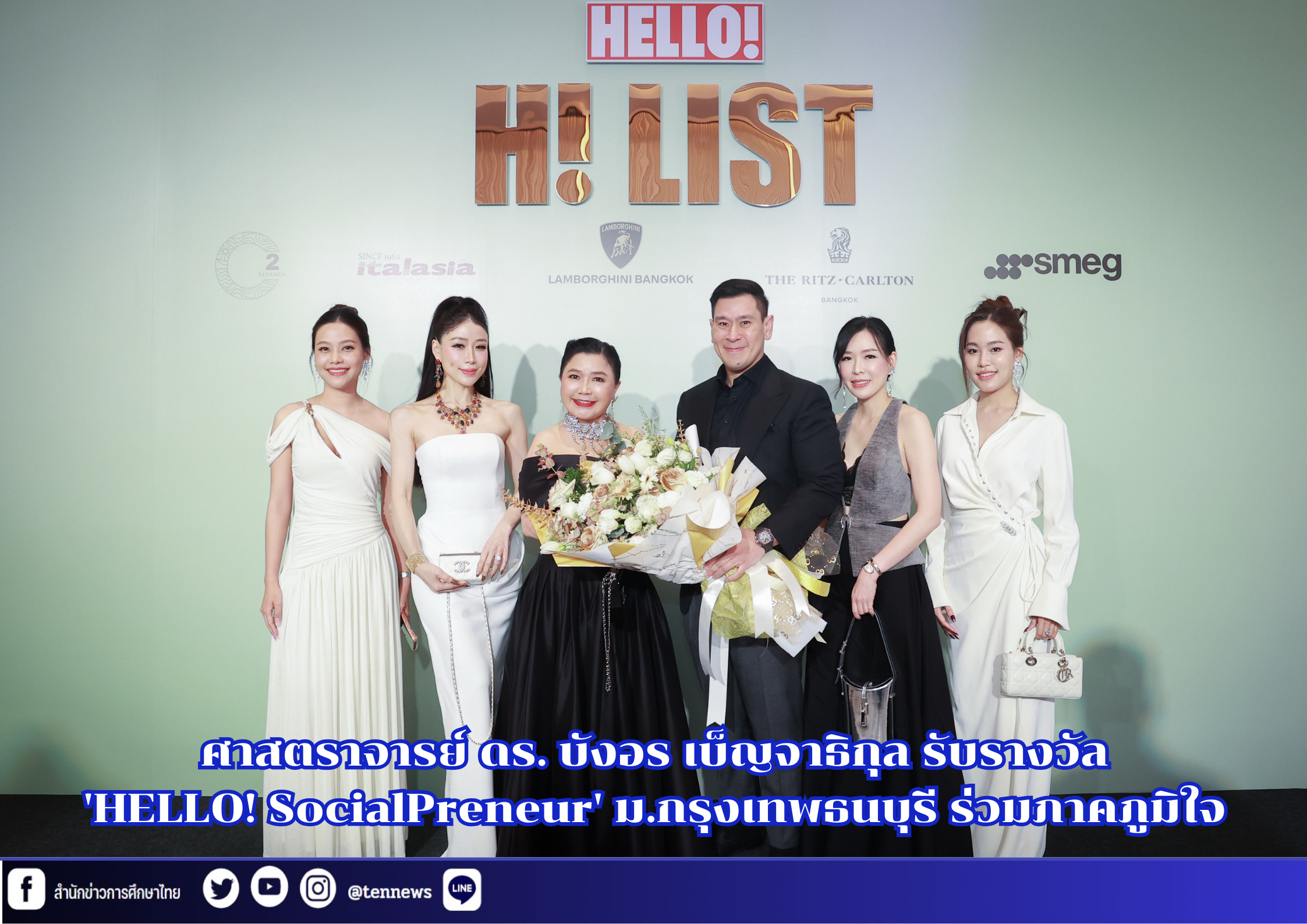 สำนักข่าวการศึกษาไทย