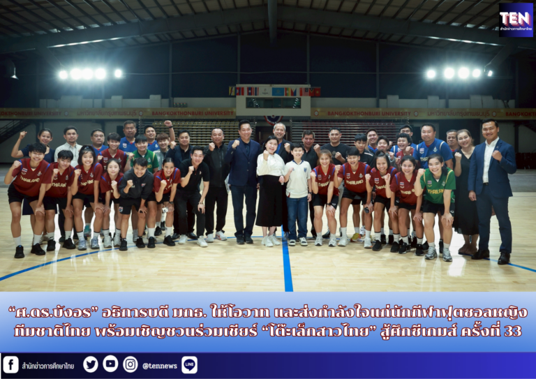 สำนักข่าวการศึกษาไทย (3)