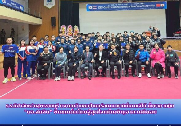 สำนักข่าวการศึกษาไทย (3)