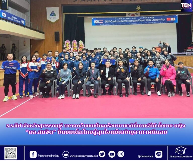 สำนักข่าวการศึกษาไทย (3)