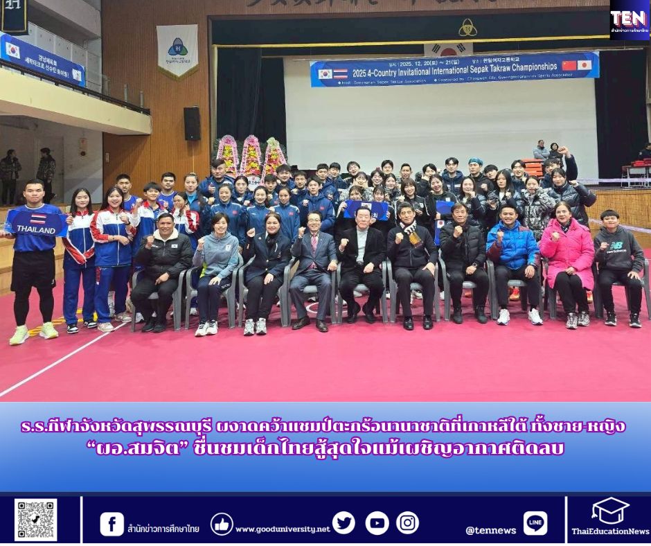 สำนักข่าวการศึกษาไทย (3)