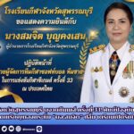 สำนักข่าวการศึกษาไทย (4)