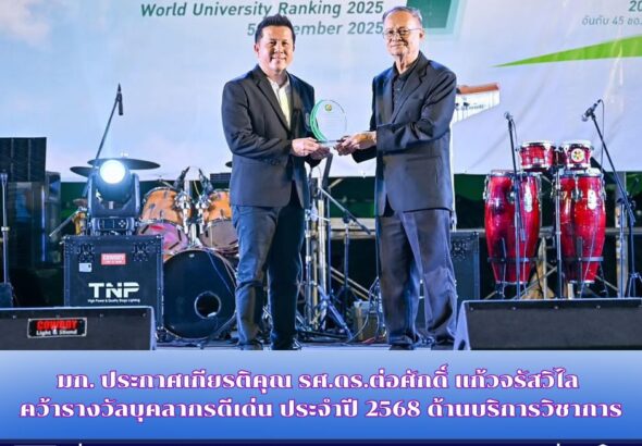 สำนักข่าวการศึกษาไทย (5)