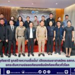 สำนักข่าวการศึกษาไทย