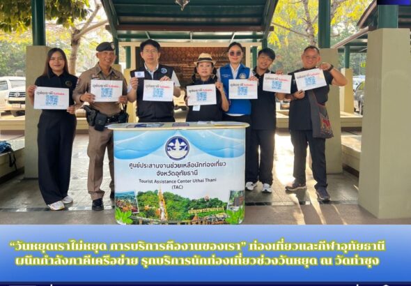 สำนักข่าวการศึกษาไทย