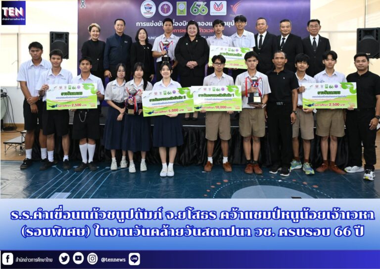 สำนักข่าวการศึกษาไทย