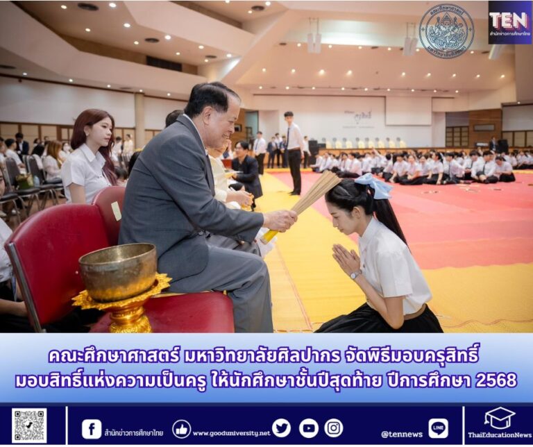 สำนักข่าวการศึกษาไทย (1)