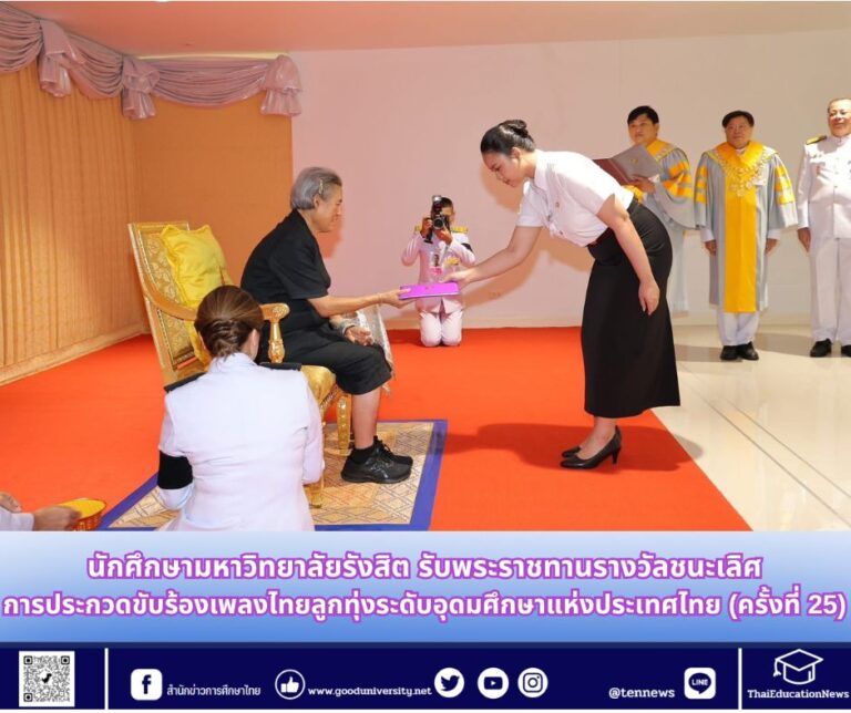 สำนักข่าวการศึกษาไทย (1)