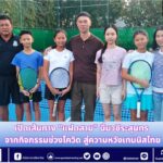 สำนักข่าวการศึกษาไทย