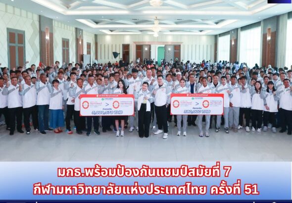 สำนักข่าวการศึกษาไทย (2)