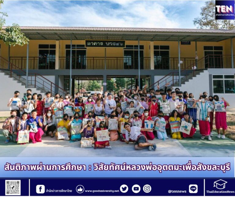 สำนักข่าวการศึกษาไทย (3)