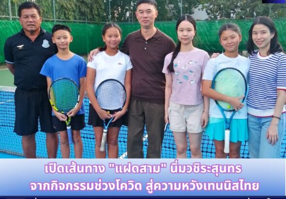 สำนักข่าวการศึกษาไทย