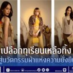 สำนักข่าวการศึกษาไทย