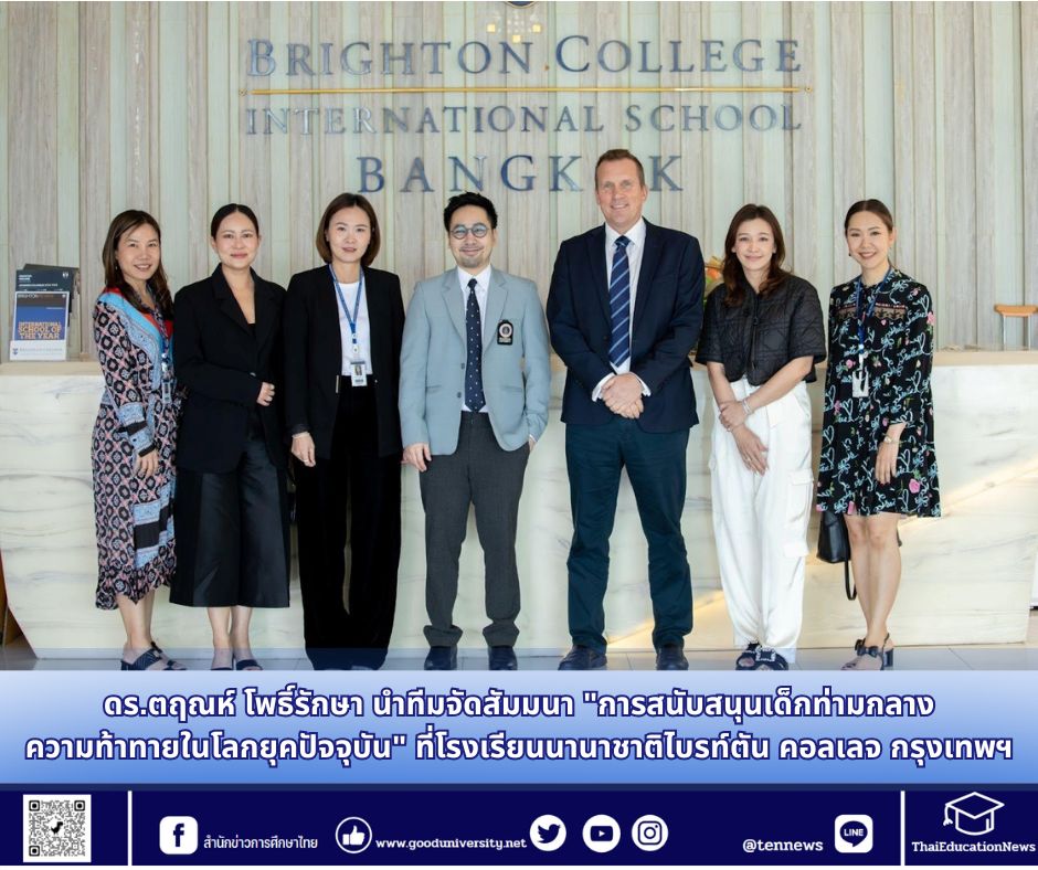 สำนักข่าวการศึกษาไทย (1)