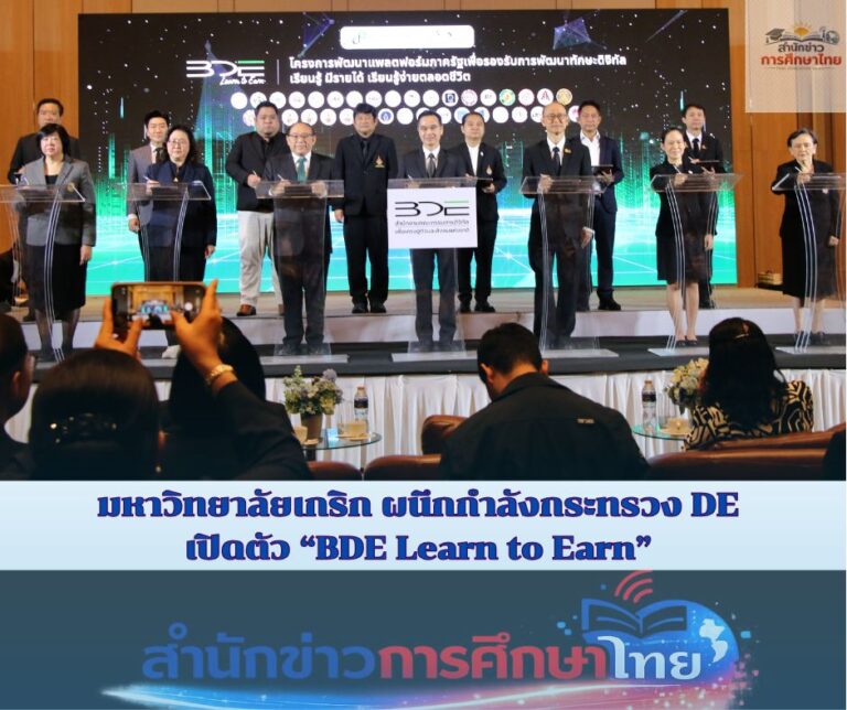 สำนักข่าวการศึกษาไทย (1)