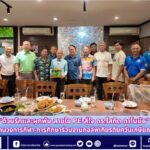 สำนักข่าวการศึกษาไทย